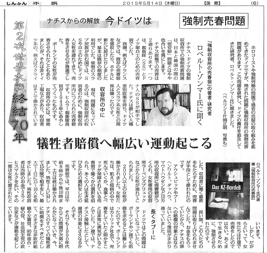 Artikel Akahata Shimbun